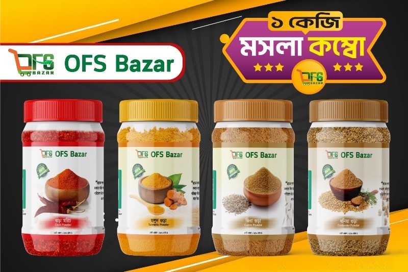 মিনি মশলা কম্বো | Mini Spices Combo (১কেজি)