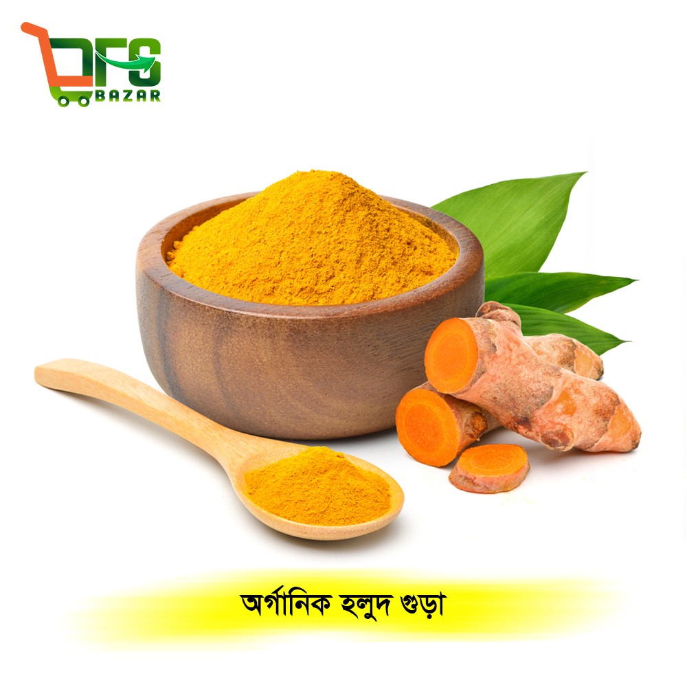 হলুদের গুঁড়া | Turmeric Powder